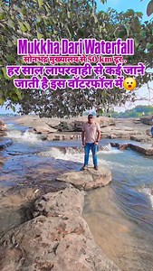 418 reactions · 18 shares | Mukkha Dari Waterfall Ghorawal Sonebhadra  Sonebhadra Tourism  Sonebhadra Beauty Nature  #viralvideo #sonebhadrabeautynature #mukkhadari #mukkhawaterfall #viral | Sonebhadra Beauty Nature | Facebook