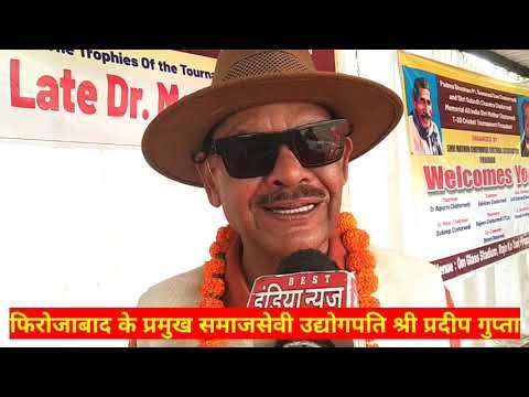 स्व पं बनारसी दास चतुर्वेदी एवं एवं सुभाष चंद्र चतुर्वेदी की स्मृति में क्रिकेट टूर्नामेंट