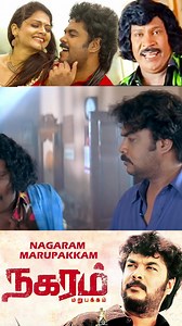 512K views · 13K reactions | இதுதான் பா End - u  Watch Tamil Comedy...