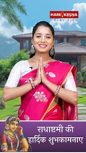 18K views · 2.1K reactions | Happy Radhashtami #harekrishna #harekrsnatv #radha #ashtami #harekrsnatv | Hare Krsna TV - ISKCON Desire Tree | Facebook