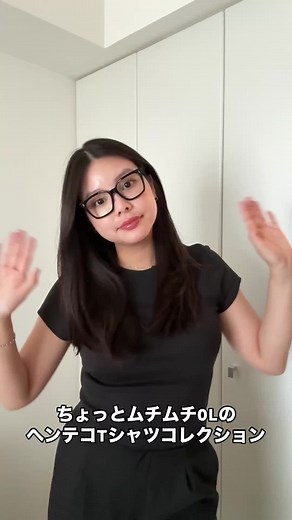 ヘンテコTシャツコレクション🍿チートスは下北の古着屋さんで買いました🌽他はちゃんと動画内で言ってるぞ！#おすすめ #OLコーデ#ファッション #仕事コーデ#ユニクロ #ユニクロコーデ #出社コーデ #出勤コーデ #通勤コーデ #OL休日コーデ #休日コーデ #アラサーコーデ #夏コーデ #tシャツコーデ