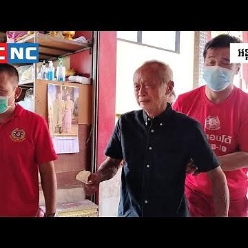 លោកតាជនជាតិថៃម្នាក់ សម្រេចចិត្តបូជាភរិយា ដែលសពត្រូវបានរក្សាក្នុងផ្ទះ២១ឆ្នាំ