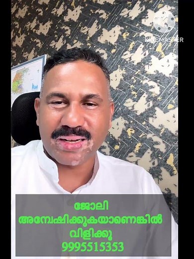 ജോലി അന്വേഷിക്കുകയാണോ