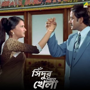 3.1M views · 10K reactions | নিজেই নিজের বিপদ ডেকে আনা। Bring your own danger. Dramatic Scene | Sindur Niye Khela : সিঁদুর নিয়ে খেলা #SiddhantaManmohanMahapatra, #HaraPatnaik, Rachna Banerjee. | Angel Digital | Facebook