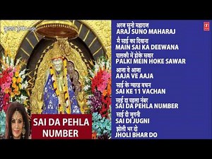Sai Da Pehla Number By Sonia Arora Full Audio Song Juke Box