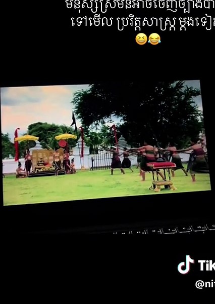 & នៅលើ TikTok