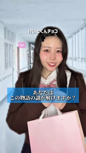 バレンタインのドキドキ交流