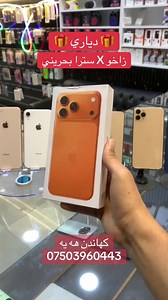 ‏#nj_phone #zaxo #زاخو #دهوك