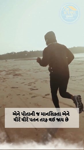 6.7K views · 70 reactions | પતન નું કારણ... | Prerna Motivation | Facebook