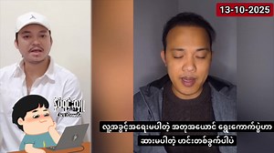 7.5K views · 330 reactions | Min Aung Hlaing | Shwe Win | Facebook