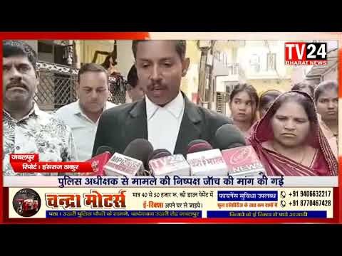 पुलिस अधीक्षक से मामले की निष्पक्ष जाँच की मांग की