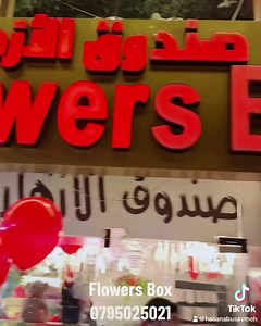 Flowers Box on Reels | Facebook