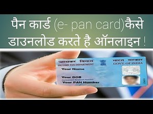 How To Download (NSDL OR UTI) E-Pan Card !