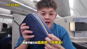 一起来开箱马航新航空 A330 NEO BUSINESS CLASS #商务舱 #MAS #MALAYSIAAIRLINE | MonkeyChannel 维哥