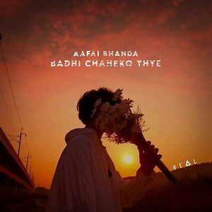 5K views · 465 reactions | Vek • Eklai Jiuna Sikey | PrimeSewa | Facebook