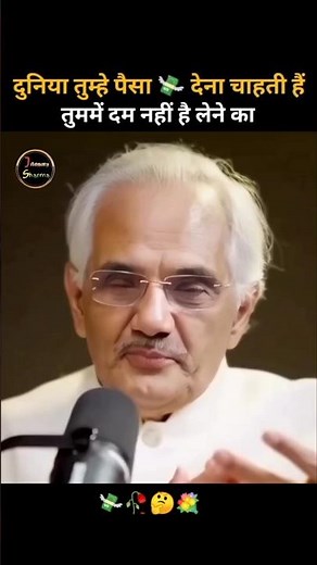 दुनिया तुम्हे पैसा देना चाहती हैं 🔥#motivation #podcast #shortsfeed