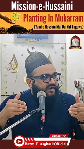 Mission-e-Hussaini Planting in Muharram Aawo Darkh Lagaye Hazrat Peer Syed Muhammad Ali Qadri Hafida'Ullah (Khanqah e Qadriya Asghariya Deesa Sharif Gujrat) #islam #islamicbayan #ahlesunnat #ahlulbayt #ahlebait #sahabi #auliyaallah #sunni #ahlesunnat #imamhasan #imamhussain #alahazrat #ahlesunnat #sunni #ahlulbayt #ahlebait #imamali #ahlesunnat #karbala #Muharram #plantingseeds #plantingseason #monsoon #Darkht #trees #motivation #motivationalquotes #motivationalvideo | Hazrat Peerzada Syed Moham
