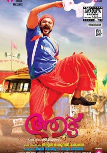 Aadu streaming: where to watch movie online?