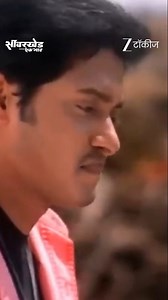 8.5K views · 54 reactions | सतत बहाणे देऊन कुठेही येण्यास नकार देणाऱ्या मित्राला हा व्हिडीओ नक्की शेअर करा! [ Zee Talkies, Talkies Scene , Savarkhed Ek Gaon , Marathi Movies, Movies Shots ] | Zee Talkies | Facebook