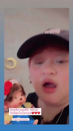 N'orm today 🥰❤️ pretty baobao, miss you so bad . | Lingormfans