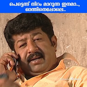 2K views · 14 reactions | കാര്യങ്ങൾ പരമരഹസ്യമല്ലേ! | Cinema Villa | Facebook