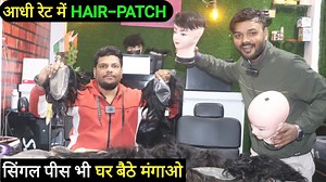 परमानेंट,गारंटी वाला गंजापन दूर। Cheapest Hair Patch in Delhi। Hair Patch at Factory Price।, Impact Hair Solution Gaziabad | Anil Mahere