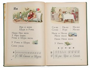 Программа Гармония Букварь