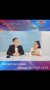 2K views · 39 reactions | Vim txiv quav cawv | Sorlee Syx Page | Facebook