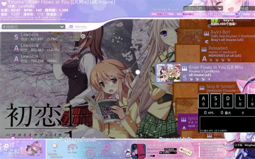 [osu!mania 6K]River Flows in You (LR Mix) - Yiruma 3.62⭐ 96.13%