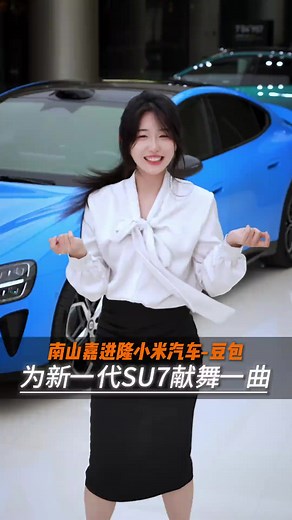 Xem xe Xiaomi nhé Cre:小米汽车丨深圳南山嘉进隆汽车城店 #xiaomi #su7 #lonely