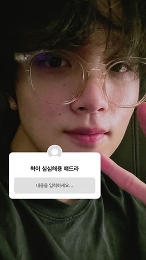 주인공만 모르는 이동혁 짝녀 #유사 #nct #이동혁 #haechan #donghyuk #이해찬 #엔시티 #인스타유사 #추천 #fyp #추천추천 #추천떠라 @TikTok Korea