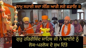 125 reactions · 72 shares | ਗੁਰੂ ਹਰਿਗੋਬਿੰਦ ਸਾਹਿਬ ਜੀ ਨੇ ਘਾਈਏ ਨੂੰ...