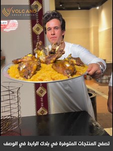 مجموعة فولكانو - Volcano Group on Reels | Facebook