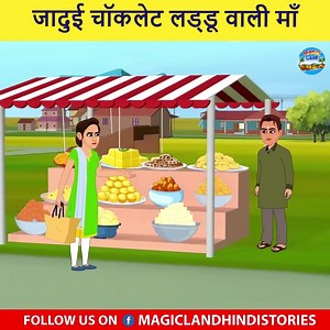 जादुई मसालों की खेती | Hindi Kahaniya | Moral Stories | Hindi Cartoon | Bedtime Stories #story #animationvideo #reelsviral #shots #hindistories #magical #magic #magicalstories #HindiKahaniya #LatestHindiStories #Kahaniya #stories #kahani #HindiKahaniya #story #suspensestories #motivationalstories #EntertainingVideos | Magic Land Hindi Stories