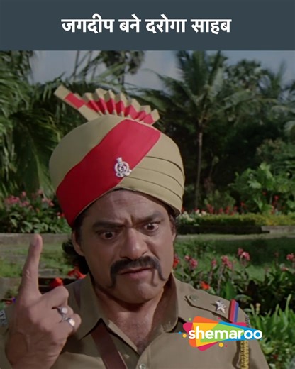 Jagdeep Bane Daroga Sahab | Salman Khan, Chandni, Danny, Pran, Puneet Issar | Sanam Bewafa Movie Scene ...... Salman falls in love with Ruksar but their fathers, despite being neighbours, are sworn enemies. The couple end up marrying but they are shocked when they finally discover the reason why their fathers allow the marriage to take place. ....... #ShemarooComedy #SanamBewafa #SalmanKhan #Chandni #DannyDenzongpa #Pran #PuneetIssar #bollywood #comedy #funny #explore | Shemaroo Comedy
