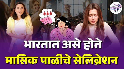 1.4K views | Menstrual Hygiene Day 2025 | Menstrual Cycle | First...