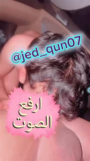 احح يلحـ,س خْرقي وانا سبعاوي 😫😭🔥🔥اقوله مين حْنيـثك يقول حمو 😱🥵💦💦نزلت فيديو الـ👅 كامل في القناه 🤦🏻‍♂️ 🙄🥹تبا تدخل القناه باشتراك كلمني خاص