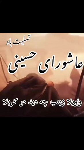 Pashto Nohay on Reels