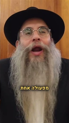 Rabbi Butman: "This is how we will bring salvation to the whole world"‼️