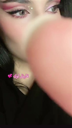 العدسات (Lolite) والرموش المغناطيسيه كلها من حساب اللي بالتاق 👆🏻 #barbie #mekup #tutorial #foryou