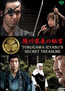 Tokugawa Ieyasu's Secret Treasure - Movie