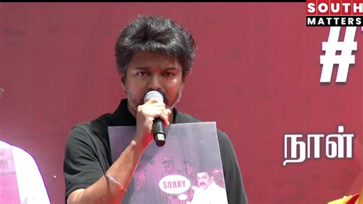 11K views · 887 reactions | Full speech of Thalaivar Actor Vijay  #DMKSocialinjusticeGovt #Thalapathy | Thalapathy Kotta | Facebook