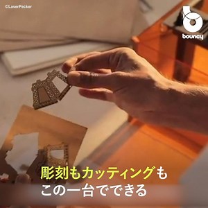 44K views · 1.2K reactions | 持ち運べる最先端のレーザー彫刻機「LaserPecker Pro」 出典: LaserPecker 詳しくはこちらhttps://bouncy.news/55636 | bouncy / バウンシー | Facebook