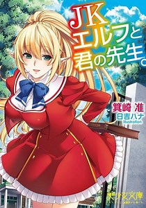 Elf no Oshiego to Sensei - Anime-Lucky - แหล่งรวม อนิเมะพากษ์ไทย anime ดูอนิเมะไฟล์ไม่เสีย