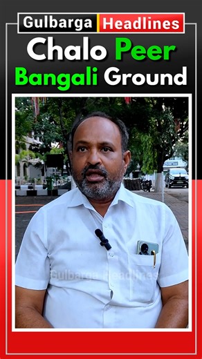 Aslam Baje appeals you all to join Waqf Bachao program on 4th May at Peer Bangali Ground, Ring Road, Gulbarga. | Gulbarga Headlines