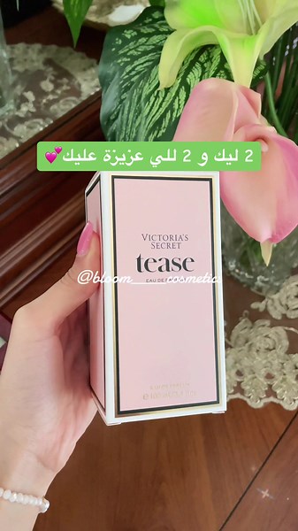Bloom Cosmetics sur TikTok