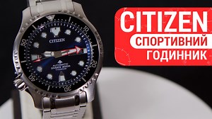 Сьогодні в нашому огляді – годинник CITIZEN NY0100-50ME Ви дізнаєтеся...