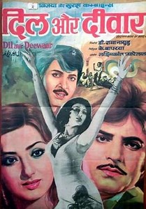 Watch And Download Movie Video Dil Aur Deewaar For Free!