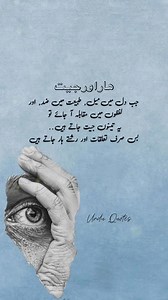 2.9K views · 79 reactions | #fyp #urduquotes #viral #trending | Urdu Quotes | Facebook