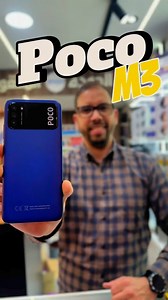 #poco #m3 #128G | Safir Telecom